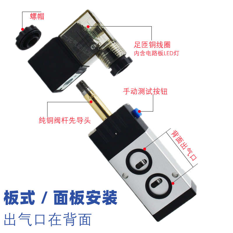 蝶阀气动电磁阀4M210-08 24V板式面板安装气阀4M310-08/10 220V