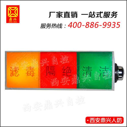 人防三色灯箱 通风系统人防灯箱 不含税运