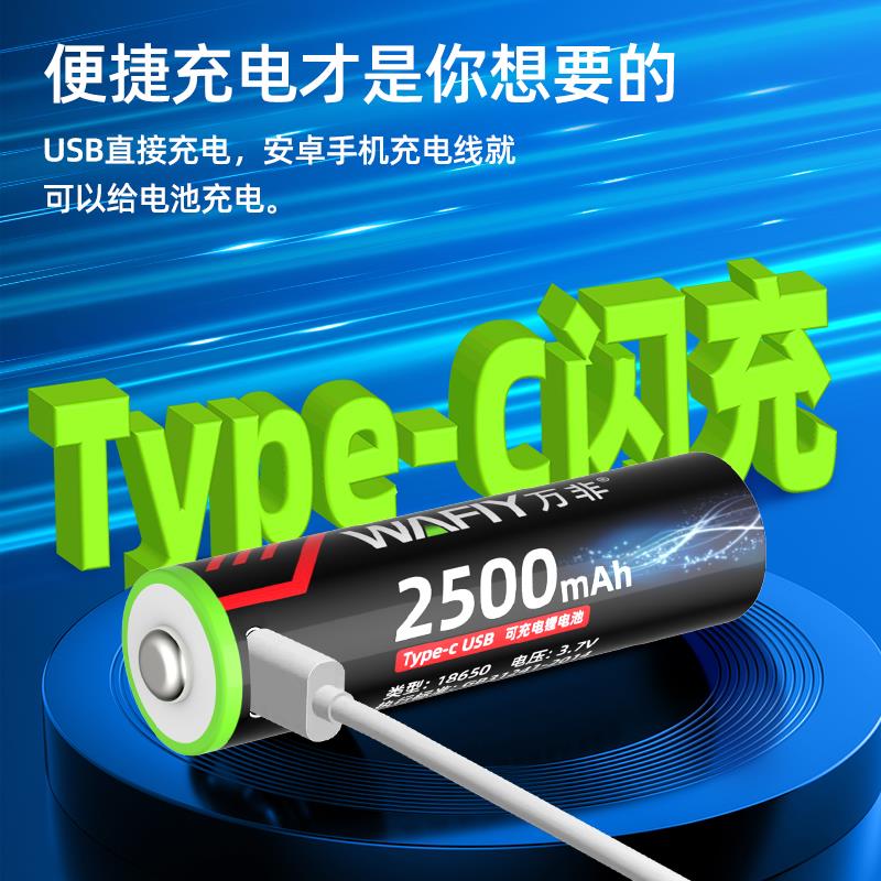 3.7V通用手电筒小风扇灯收音机血压计USB可充电18650锂电池大容量