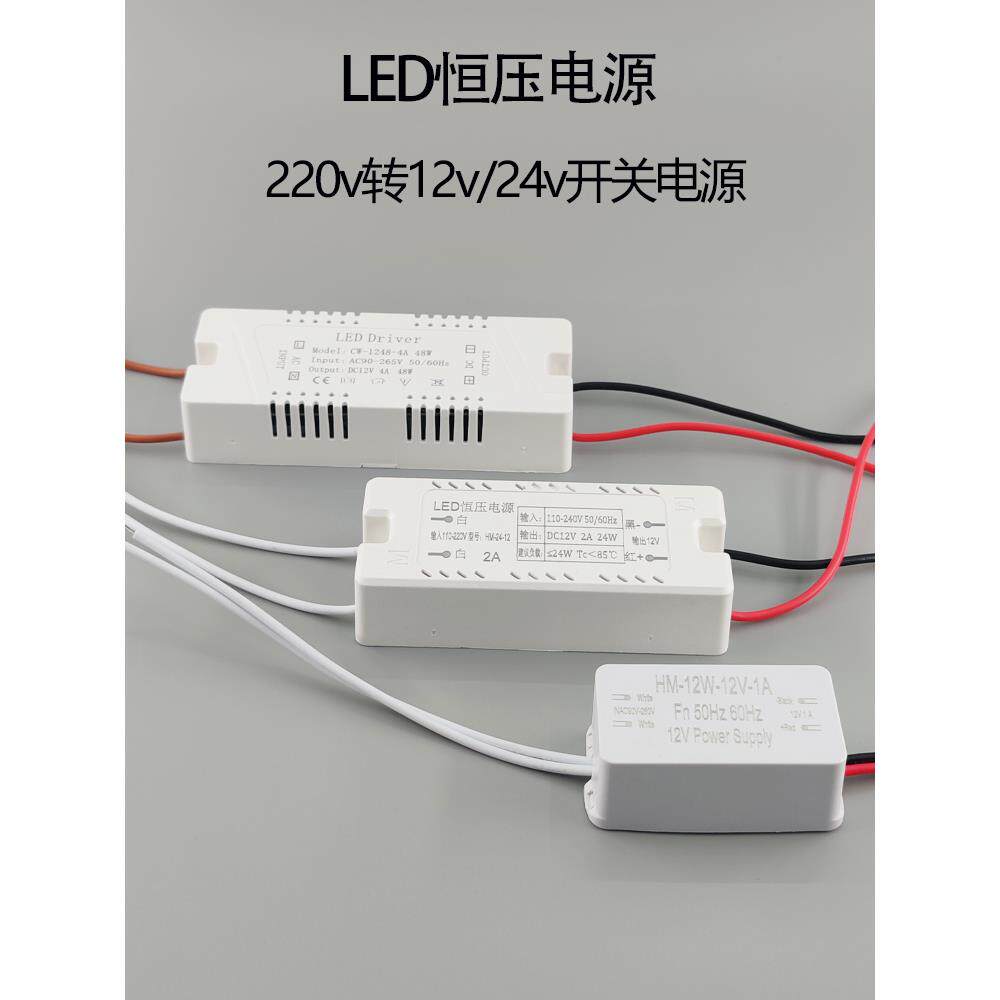 LED开关驱动电源220v转12v镇流器1A广告灯牌2A灯带灯条变压器3A6A