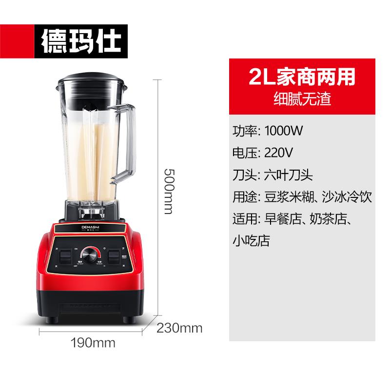 新款德玛仕沙冰机商用奶店破果汁榨汁破冰茶碎冰沙家用搅拌壁料理
