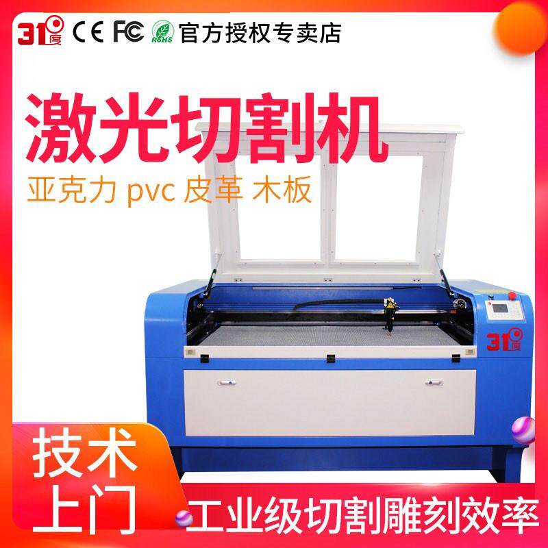 31度压克力雷射切割机木板布料雕刻机革广告学校玉石激光雕刻机