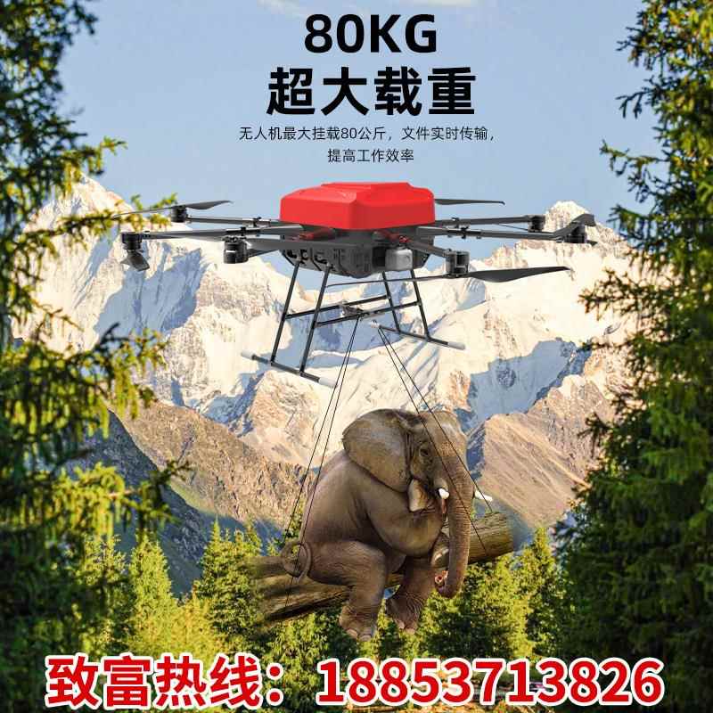 大型载重无人机运输送货农用消防投放喊话航拍架线遥控飞机