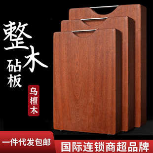 好货严选 整木菜板批发双面加厚实木切菜板家用案板乌檀木方形