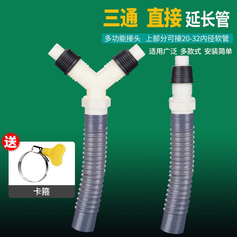 洗衣机排水管二合一Y型三头通下水道一拖二加长延长软管出水三通