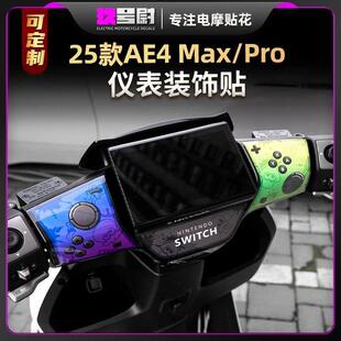 饰小拉花贴改装 适用2025款 Pro仪表盘周围防水装 极核AE4 配件 Max