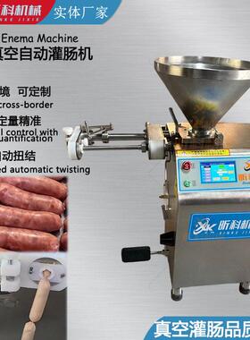 全自动真空定量扭结灌肠机商用叶片式扭结灌香肠机电动灌腊肠机