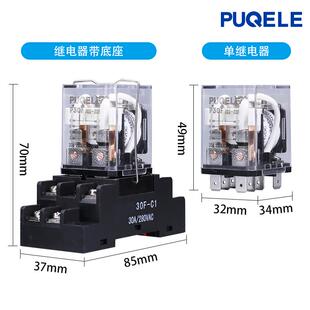 JQX30F8脚30A大功率40继器12V中间24V小0型电-220V大电流4A Q30F