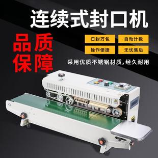 月饼立茶叶干湿两用式 90型食0塑料袋钢印品连续封口机 自动塑封机