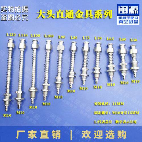 工业真空吸盘座天行大头直通TS金具M10机械手气动支架吸嘴L56 120