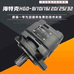 SUNNY海特克HG1 合齿轮伺服油泵CP0 VPC内啮 01R