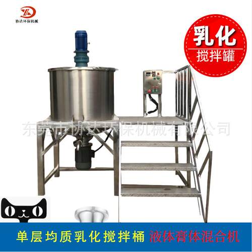不锈钢04单层乳化搅拌罐夹层加热搅拌桶液体冷却拌料罐低速