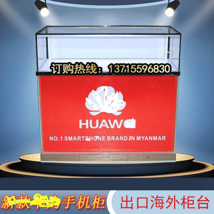 智能手机柜托盘托架展示台灯箱体验台靠墙柜木纹柜收银台维修台出