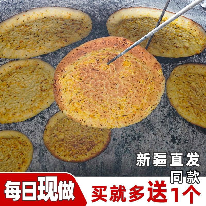 正宗新疆馕饼手工馕坑烤馕传统地方特产大囊饼牛奶芝麻馕皮牙子馕