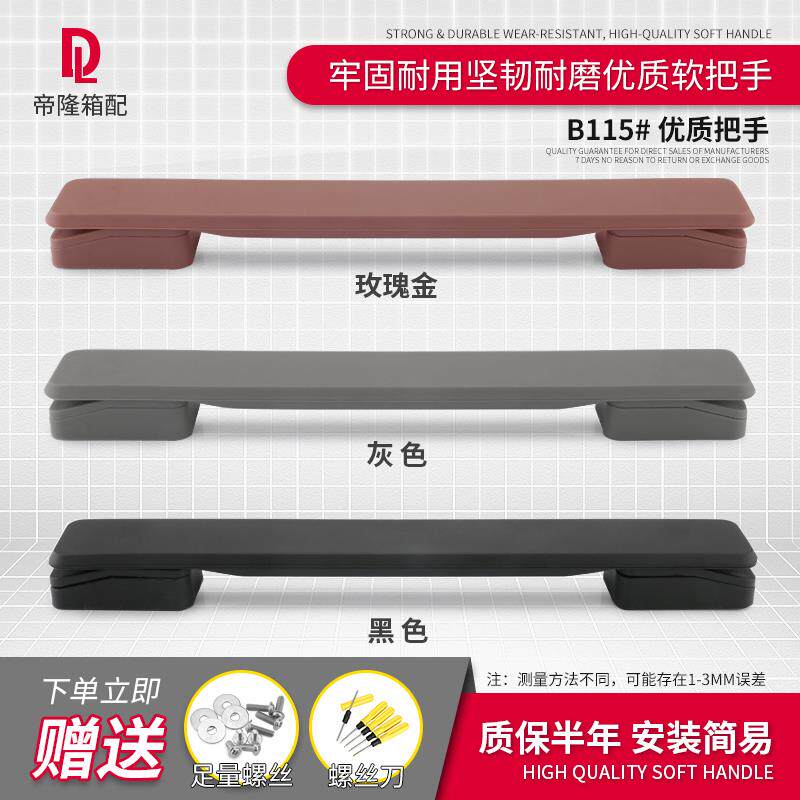 行李箱把手旅行箱提手把配件爱思ACE拉杆箱包手把维修拎手替换件
