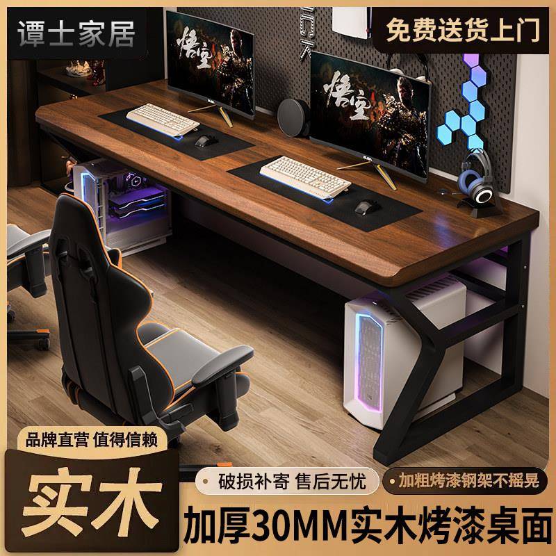 实木电脑桌台式家用书桌长条学习桌双人电竞桌大板办公桌子工作台