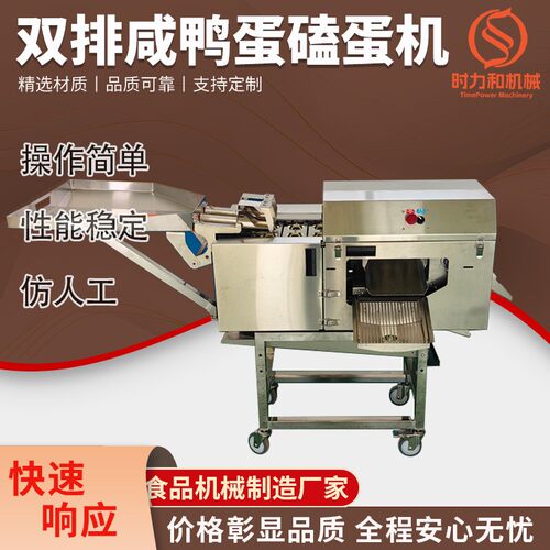 咸鸭蛋蛋清蛋黄提取设备商用全自动磕蛋机食品级不锈钢分离效果好