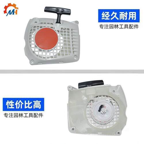 适用斯蒂尔MS251油锯配件MS251启动器MS251C拉盘/MS231/MS251拉盘