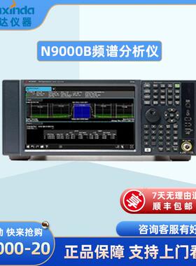 N9000BCXA信号分析仪多点触控9kHz~26.5GHz