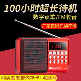 金正小型老年收音机，mp3老人蓝牙小音响插卡便携式户外播放器