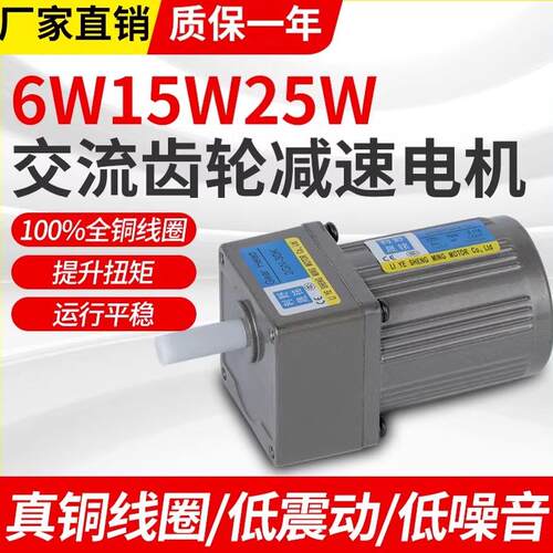 利野晟铭6W15W25W380V交流齿轮220V调速减速电机马达2IK6RGN-C