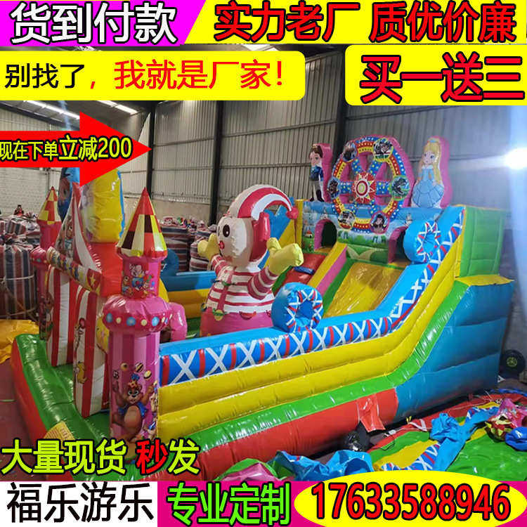 游乐场户外蹦大型摆摊城堡儿童滑梯室外广场蹦床气垫大充气