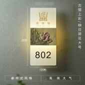 ktv包间亚克力房号牌光发透门牌高档酒店794宾馆明发光门牌