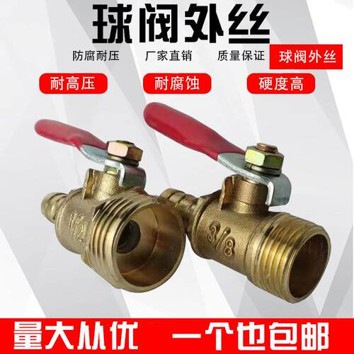 气动球阀宝塔小球阀 小阀门开 关1分2分 1/4 放放气管 铜球阀