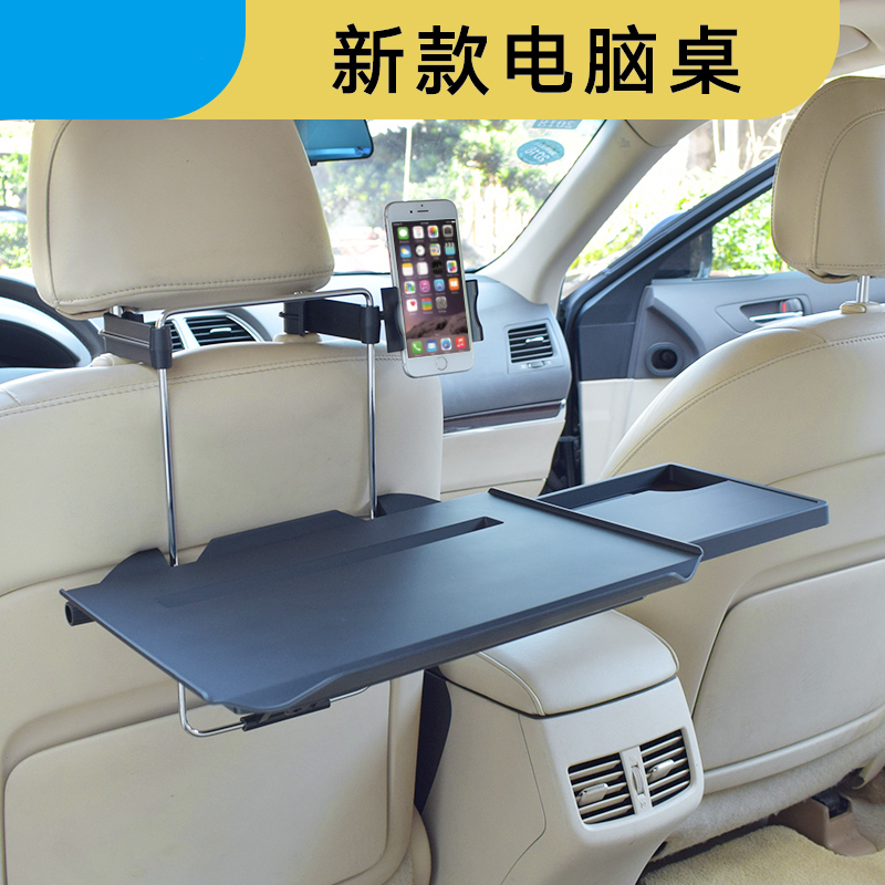 车载小桌板后排汽车餐桌折叠电脑桌饭桌学习桌办公桌笔记本支架