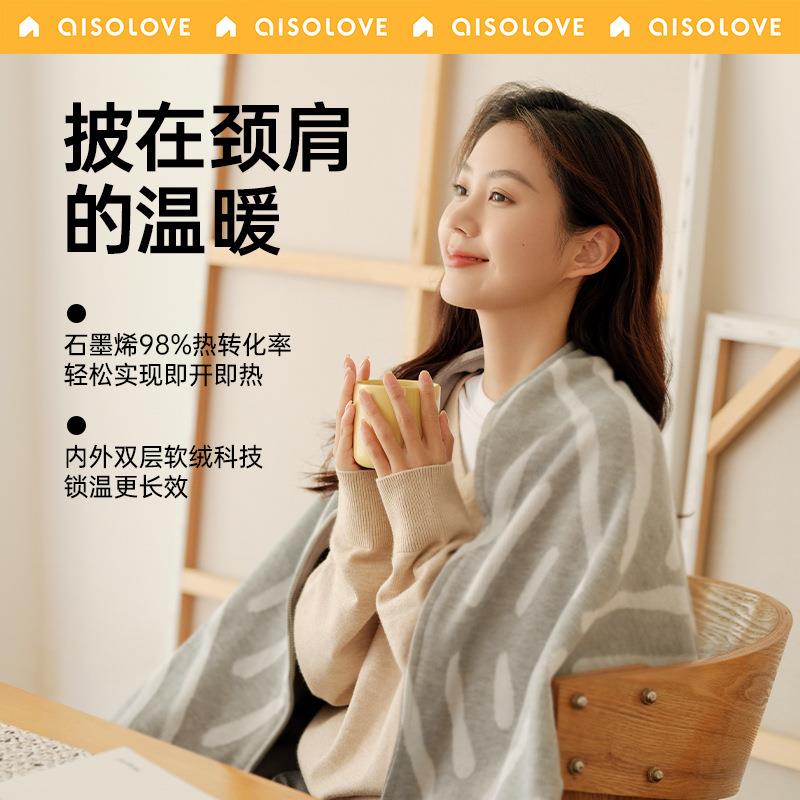 素乐发热披肩小云肩颈保温披风热敷坎肩充电加热围脖挡风被电热毯