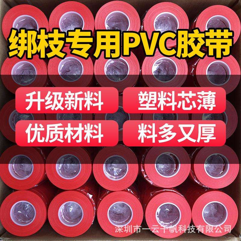 绑枝机胶带花卉葡萄番茄西红柿绑枝胶带PE/PVC绑枝带植物园艺专用