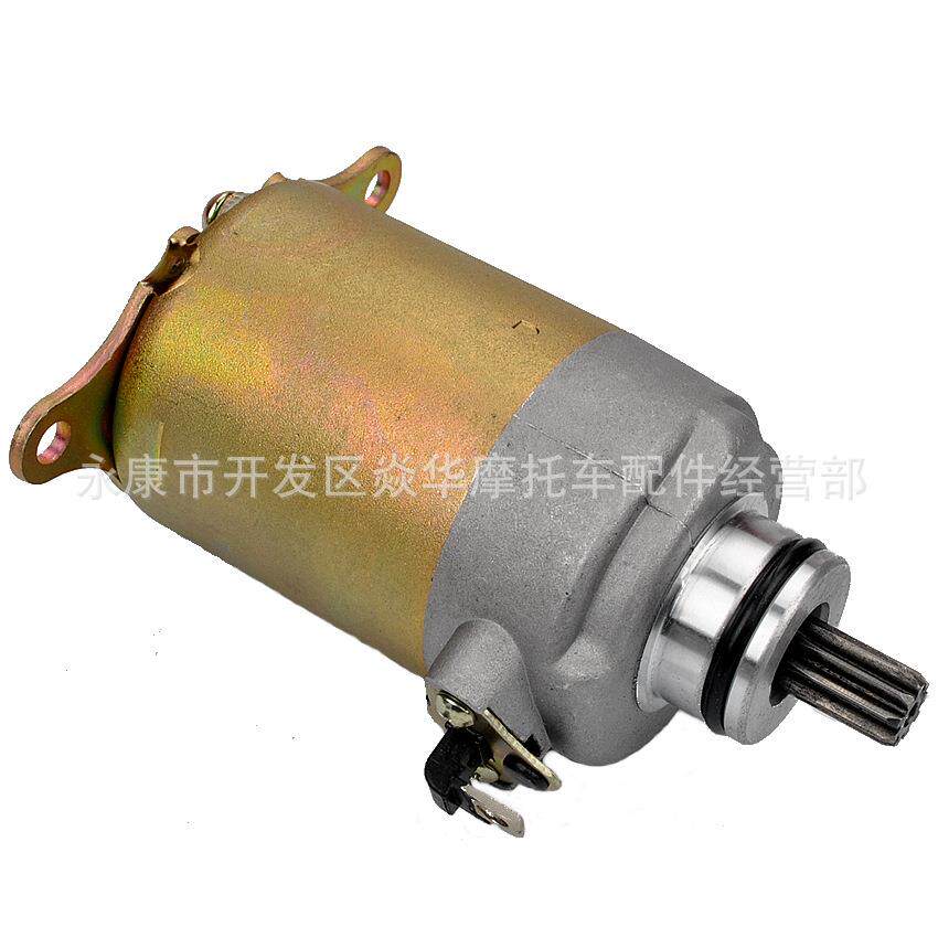 摩托车配件 踏板车豪迈125CCGY6发动机启动电机马达 巧格迅鹰鬼火