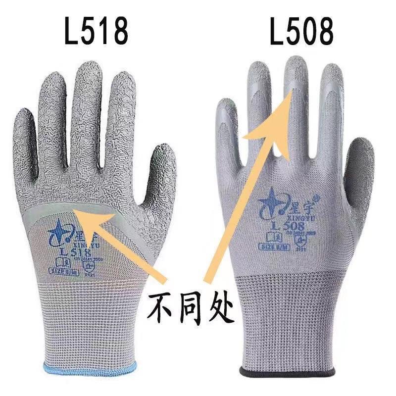 星宇L518L508舒适防滑耐磨防水工地乳胶皱纹胶皮劳保工作手套图片