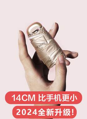 14cm超轻小巧可携式遮阳伞钛合金防晒抗UV雨伞胶囊伞银胶遮阳伞女