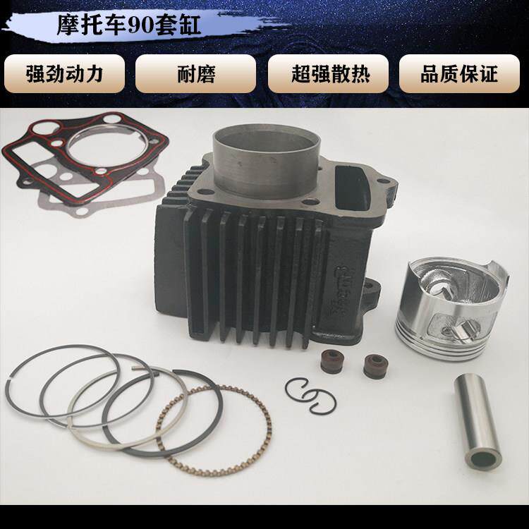 摩托车配卧式90 70套缸活塞五组件 活塞 环 中缸汽缸体总成
