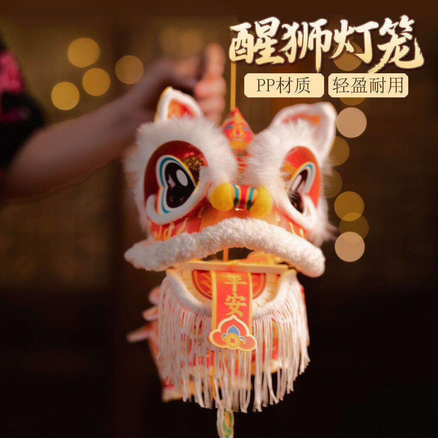 国潮醒狮灯笼手工diy材料2026新年春节马年元宵儿童手提狮子花灯图片