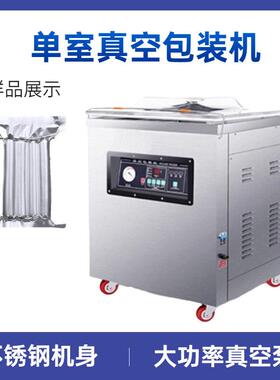 室食品肉类大米蔬菜真空包装机厂家快速封口机真空包装机