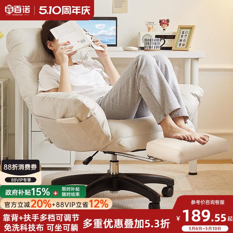 电脑椅家用卧室转椅舒适久坐懒人椅沙发椅可躺电竞椅书房办公椅子