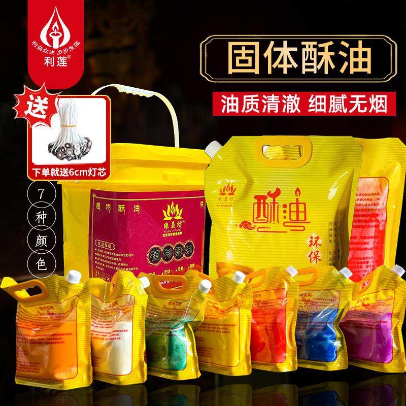 大桶装12公斤固体酥油自制酥油灯可提供灯芯便携式2500克袋装酥油,家居饰品,蜡烛/蜡片,淘宝优惠券,粉丝福利购,淘宝优惠卷