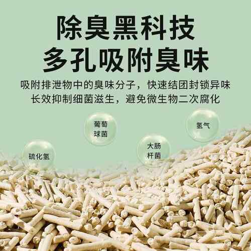 腐豆猫砂砂除臭低尘舍奶香豆腐猫专BNS用猫砂厂家猫沙大量