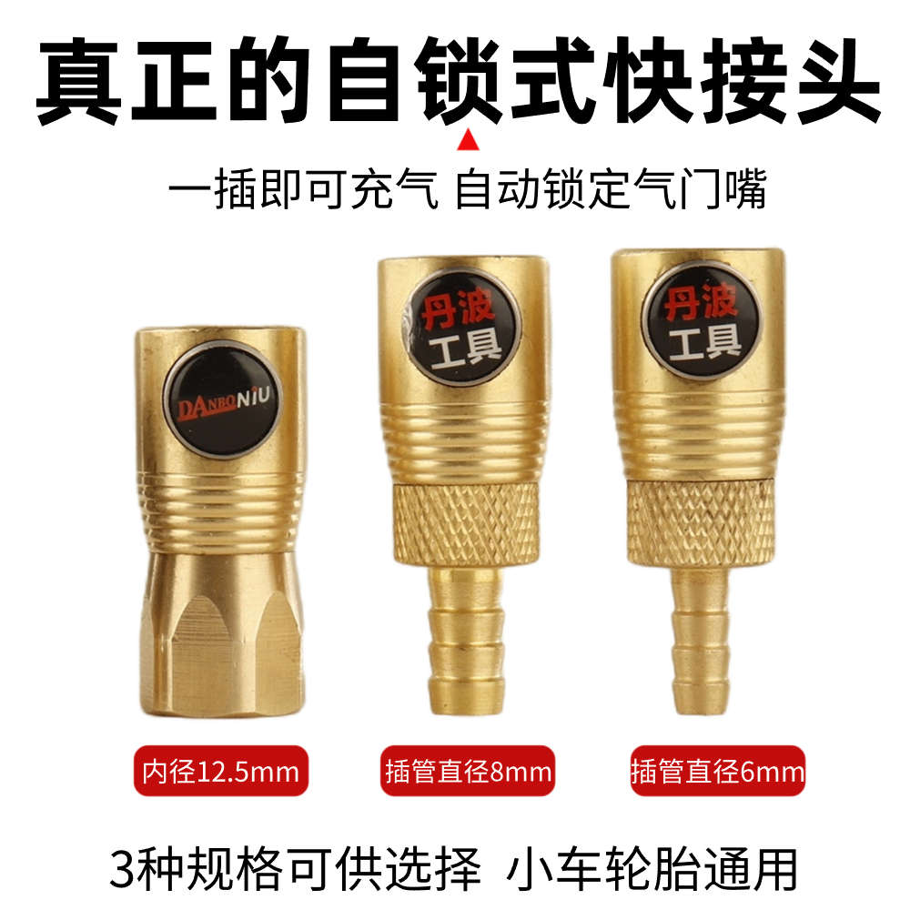 铜制自锁轮胎充气夹头汽车气压表打气嘴胎压表加气嘴充气嘴充气管