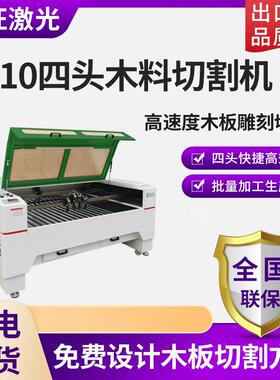 1310双头刀条木板激光切管机亚克力激光切割机数码印花打孔机