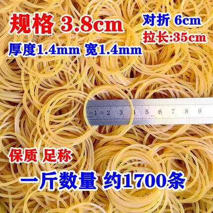 批发高弹力牛皮筋工业耐用橡胶圈一次性捆菜绑钱橡皮圈黄色橡皮筋