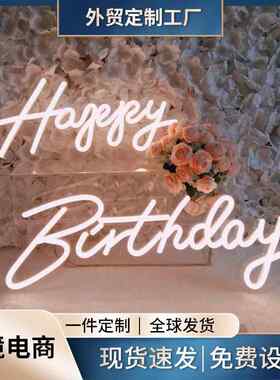 happybirthday生日快乐霓虹灯新年party字母灯LED发光字装饰灯牌