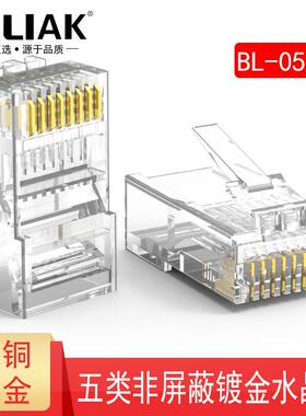 Cat5水晶头电脑网络线接头超五类非屏蔽8芯镀金rj45网线接头