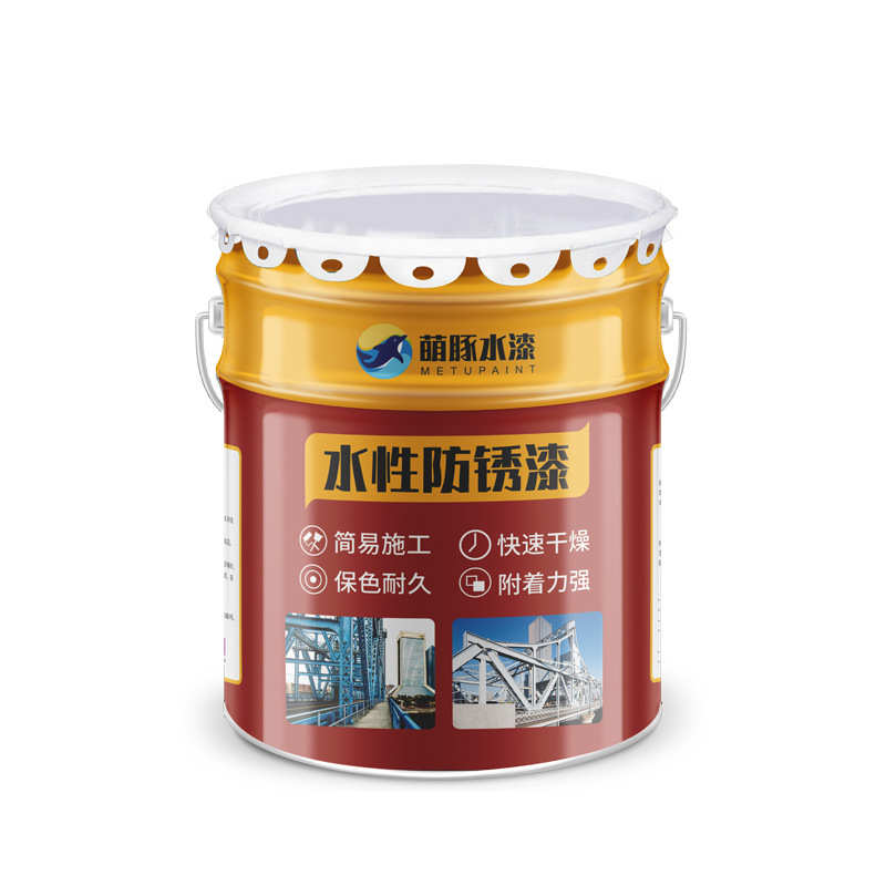 萌豚水性金属漆防腐防锈漆水性涂料脚手架排栅管漆钢结构工业漆