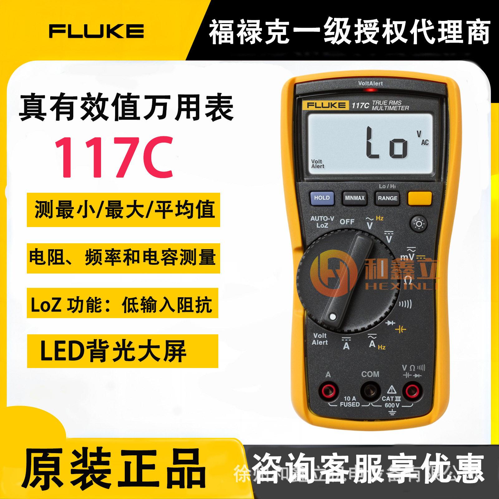 福禄克117C数字万用表精度真有效值交直流电压电流表多用表图片