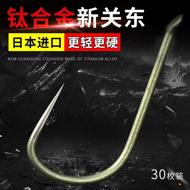 钛合金新关东鱼钩散装日本进口无倒刺黑坑暴力飞鱼鲤鱼钓鱼钩