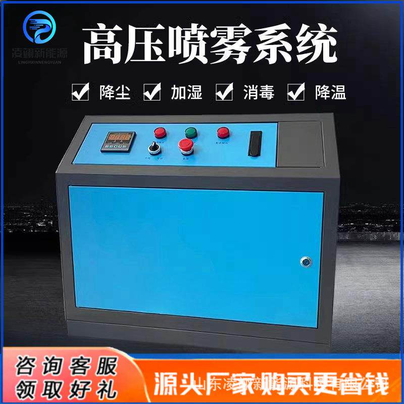工业用加湿器大雾量超声波车间喷雾加湿器高压泵一体机