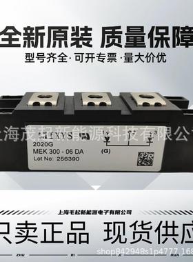 MEK600-06DAMEK300-06DAMEK250-12DAMEK95-06DAMEK75-12DA